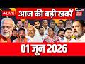 Aaj Ki Taaja Khabar LIVE : आज की बड़ी खबरें | Rabri Awas Controversy | CM Smarat Action | Bihar News