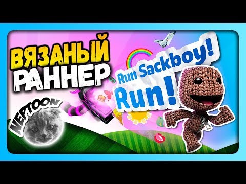 Video: Běž, Sackboy! Běh! Posouzení