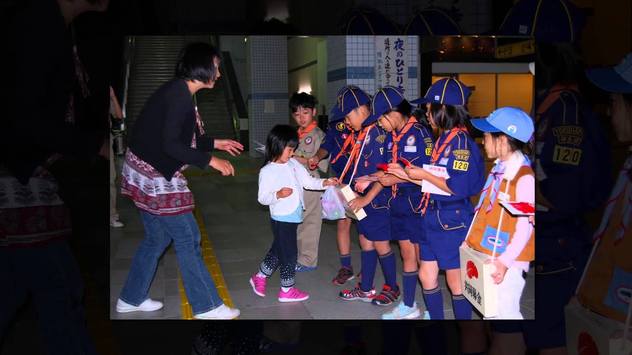 赤い羽根共同募金 ボーイスカウト 横浜120団 Red Feather Campaign, Boy Scout YouTube