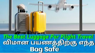 Which is the best luggage for Flight travel in Tamil |  Hard or soft luggage screenshot 4