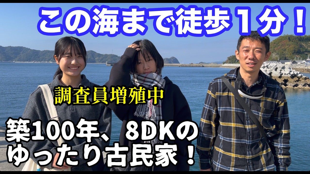 空き家No.188　海まで徒歩１分！怒和島の築100年ゆったり古民家。間取り広々で家族移住に最適！広い縁側でのんびり島暮らし！間取り:8DK【売買物件ルームツアー＠松山市怒和島(人口200人)】