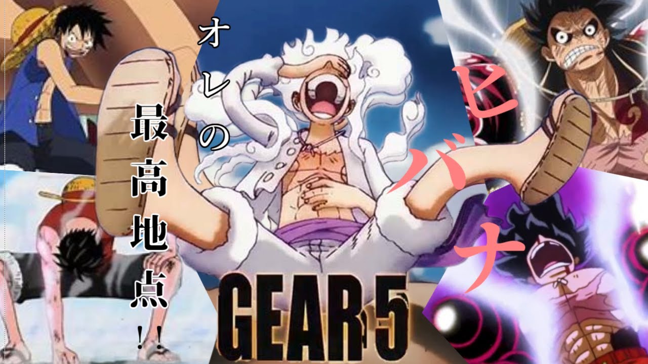 ヒバナ × ワンピース【第一幕:解放の戦士 覚醒!!】