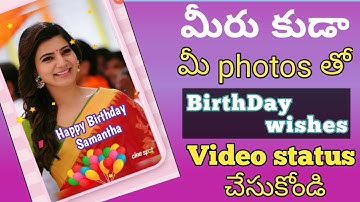 Birthday status with your photos and song || Birthday wishes with photos and song ||