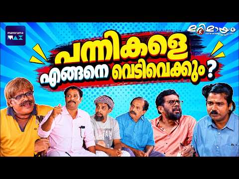 Marimayam | 4 K | Super Comedy | Ep 700 | manoramaMAX