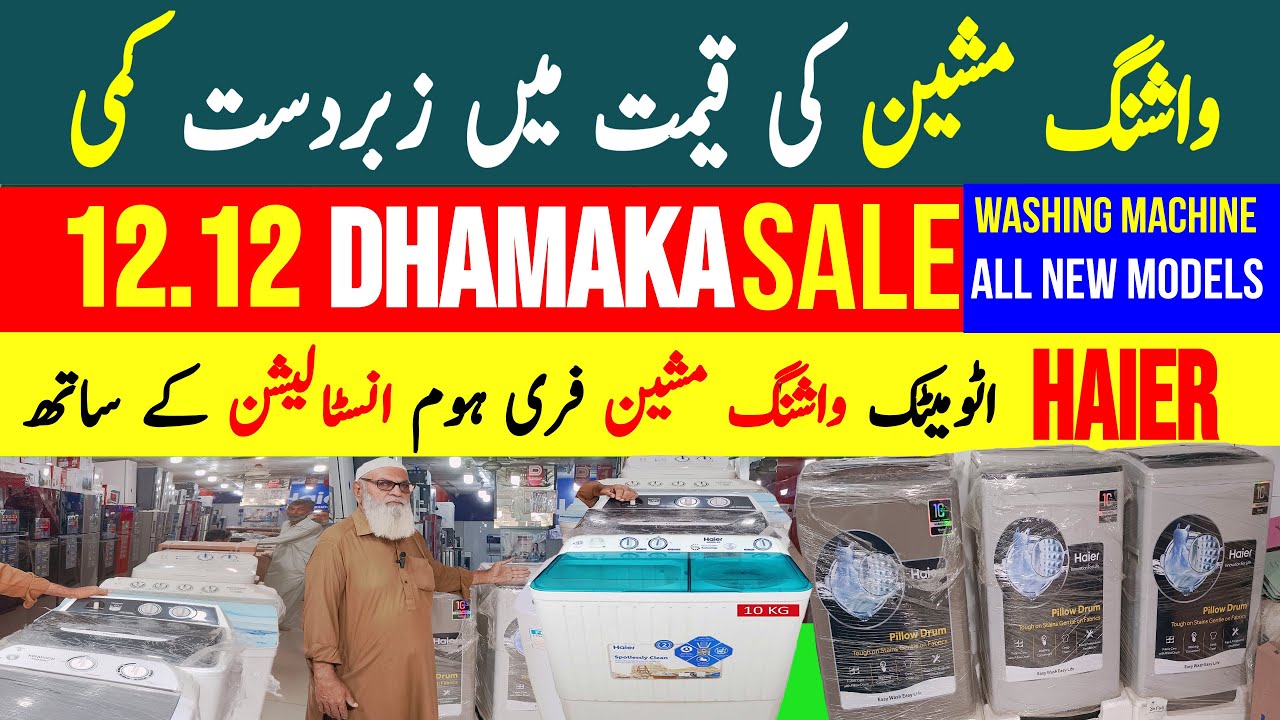 Washing Machine Price in Pakistan 2024 | 12.12 Sale | Haier & Dawlance Washing Machine Price  | Sale