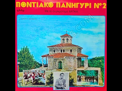 Εγάπ’ σην ξενιτείαν