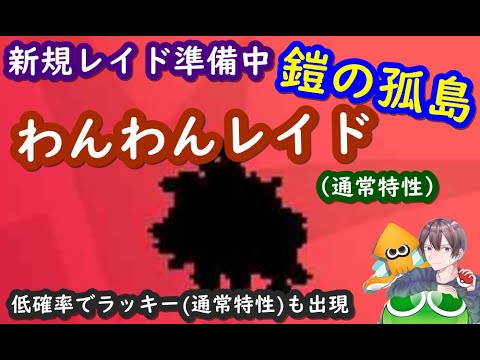 ポケモン剣盾 色違いザシアン ザマゼンタのコード全員配布 視聴者同士の交流所 交換 対戦 攻略 厳選など 22年1月25日 朝 夜の部 ポケモンソードシールド Youtube