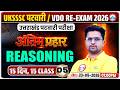 UKSSSC Patwari Reasoning Classes 2026 | Uttarakhand Lekhpal Re-Exam Reasoning अंतिम प्रहार Class 05