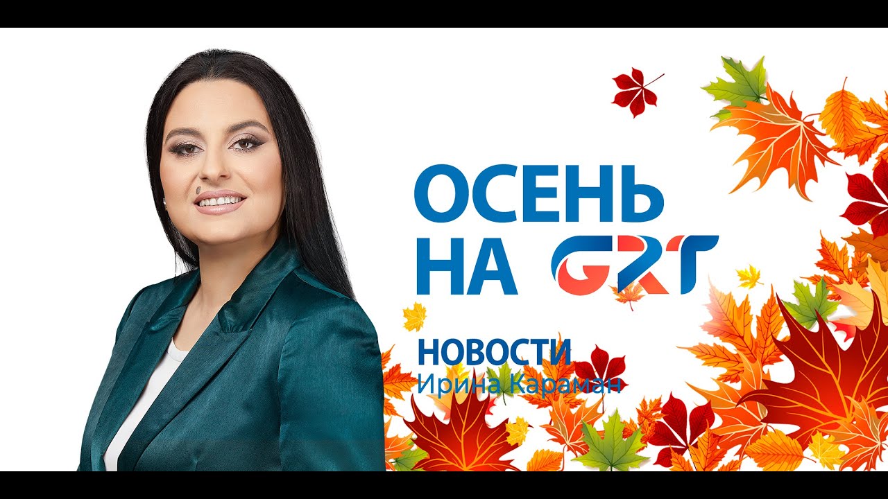 Новости | 02.10.24 - YouTube