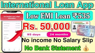 Personal Loan New App  || instant loan app without Income Proof || Loan App || Aadhar Card Se Loan