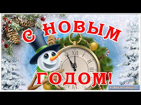 Новогодние футажи с годом Быка для монтажа видео. Скачать бесплатно. С Новым 2021 годом!