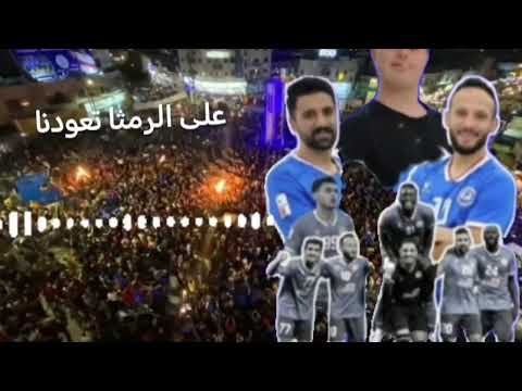 على الرمثا تعودنا عليها نصرالسر يحين و عيسى السقار الغالي فنان الاردن عيسى السقار