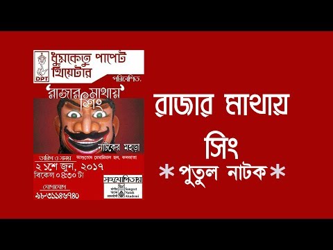 ভিডিও: আঙুল থিয়েটারের জন্য কীভাবে পুতুল বাঁধবেন