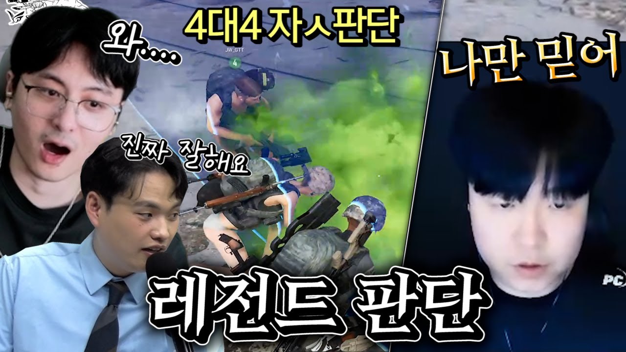 🤯멸망전 레전드 판단으로 모두를 놀라게 한 박프로🤯【2025 멸망전 시즌2】