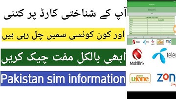 Check sim numbers through CNIC complete details in Urdu Hindi