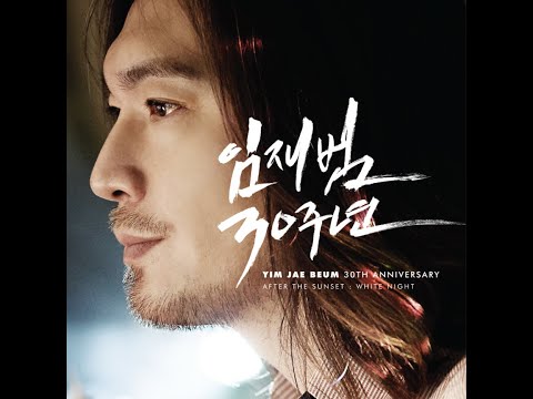 [BALLAD] 윤도현 - 비상 | 가사 (Lyrics)