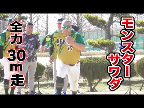 人生で1番太ったモンスターサワダ なんと136kg Youtube 人生で1番太ったモンスターサワダ なんと136kg Youtube