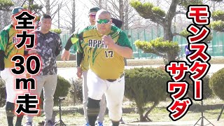 人生で1番太ったモンスターサワダ…なんと136kg！