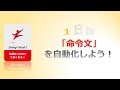 英会話入門『Jump-Start!』 の聞き流し１（1日目～11日目）