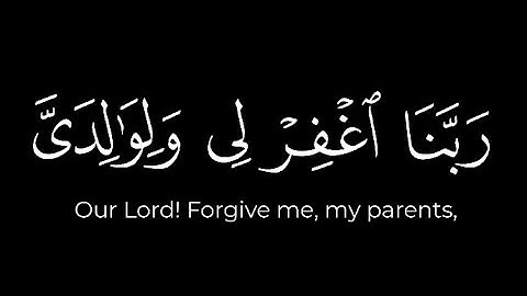 ﴿رَبَّنا إِنَّكَ تَعلَمُ ما نُخفي وَما نُعلِنُ﴾ | كروما آيات قرأنيه ؛للشيخ ياسر الدوسري