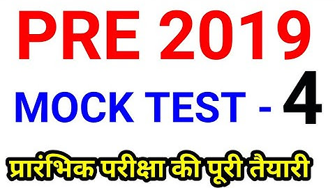 2019 PRELIMS MOCK TEST 4 UPSC UPPSC cse ias pcs uppcs ras mppsc bpsc cgpsc pt pre model series