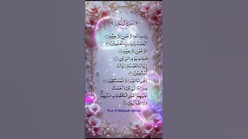 🕋 Surah Al-Fatiha 🤍 سورة الفاتحه  Heart-Touching Voice of Egzon Ibrahimi🌸  #quran #egzonibrahimi