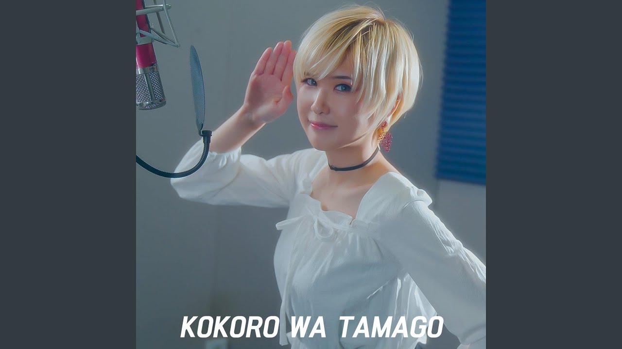 Kokoro wa Tamago