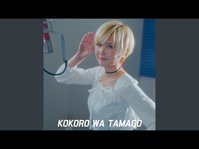 Kokoro wa Tamago class=