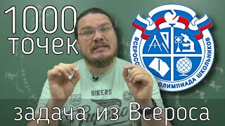 ✓ 1000 точек на окружности | Задача из Всероса-2021. 9.1 | Ботай со мной #097 | Борис Трушин