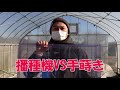 【播種機VS手蒔き】蒔くのにどれだけ差があるか競争してみた‼