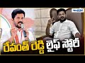 Revanth reddy real life story  telangana cm  zptc to cm  andhra prabha digital