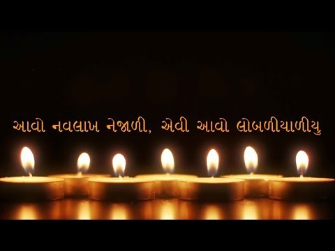 Aavo Navlakh Lyrical  Jigardan Ghadhavi  Jigraa  gujarati Song