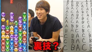 ぷよぷよで誰でもMAX19連鎖だす方法を思いついた！！！！