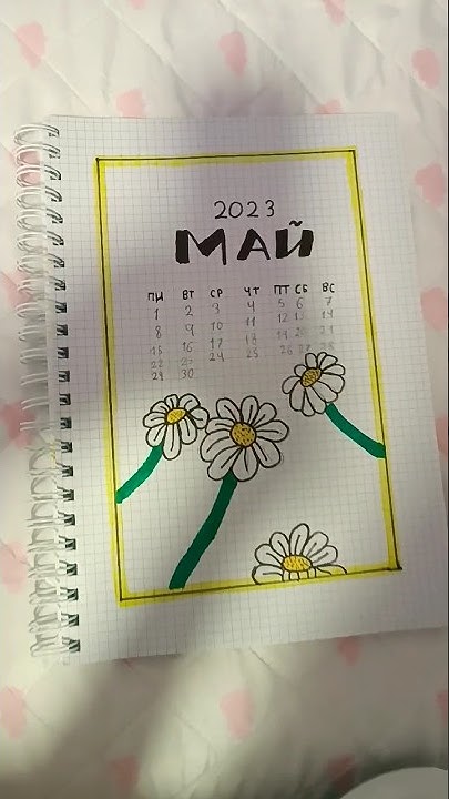 #мой ЛИЧНЫЙ дневник 🌼 - YouTube