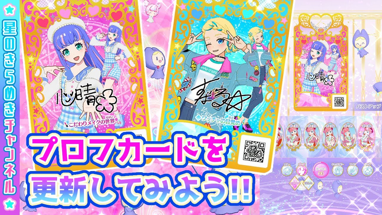 プロフカード】指でサイン書くの無理ゲーすぎる…【▷ワッチャ