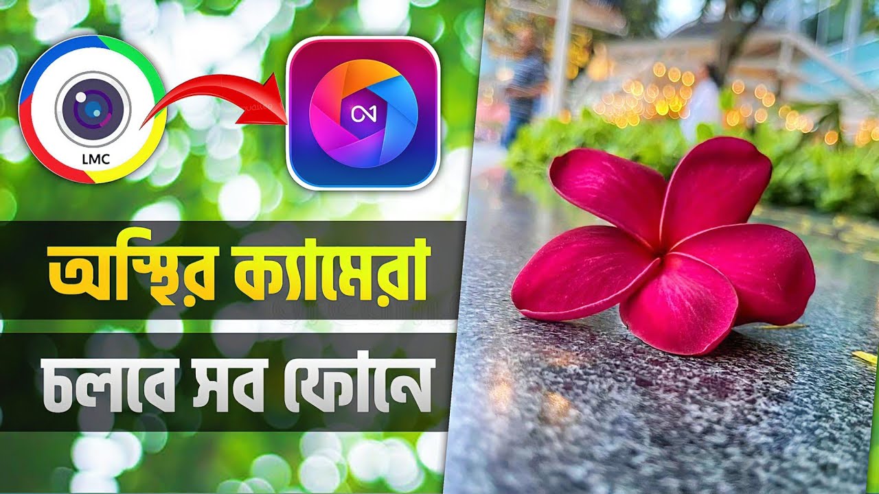 অস্থির ক্যামেরা অ্যাপ! সবার ফোনে চলবে | Best Camera apk Any device | on1 Raw Camera