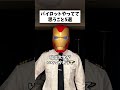 パイロットやってて思うこと5選 #パイロット #あるある #5選 #ソース