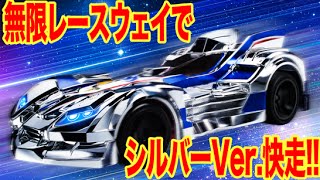 ゲキドライヴ ドラゴンゲイル　シルバーメッキVer. 数量限定品 ミニ四駆 ゲキドライヴ ドラゴンゲイル シルバーメッキVer. 数量限定品