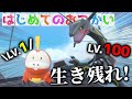 【放送事故】シンクロ機能で" ホゲータ"がはじめてのおつかいしてみた　　　　　　　　　　　　【ポケモンSV】【ゆっくり実況】