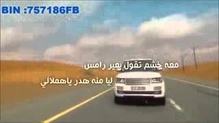 شيلة الرنج على اللي مشتريه بحر مالي