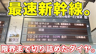 ガチ走りがスゴイ！最も速い東北新幹線に乗ってきた。