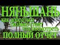 Няньшань. Как добраться, сколько стоит, что посмотреть. Достопримечательности Хайнаня .#хайнаньсбмв