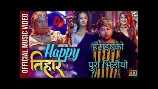 Happy tihar chiso beer full song ।। durgesh thapa deleted video ।।
