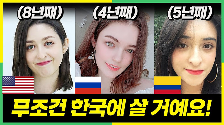 외국인들에게 한국에 계속 살고 싶은 솔직한 이유를 물어봤습니다