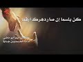 كن بلسما إن صار دهرك أرقما