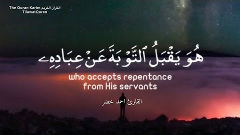 تلاوة عطرة من سورة لقمان | بصوت القارئ احمد خضر🎧🤍