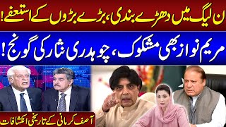 Chaudhary Nisar Ali Khan in Action | Rift in PML-N | Asif Kirmani Reveals Inside Story | SAMAA TV
