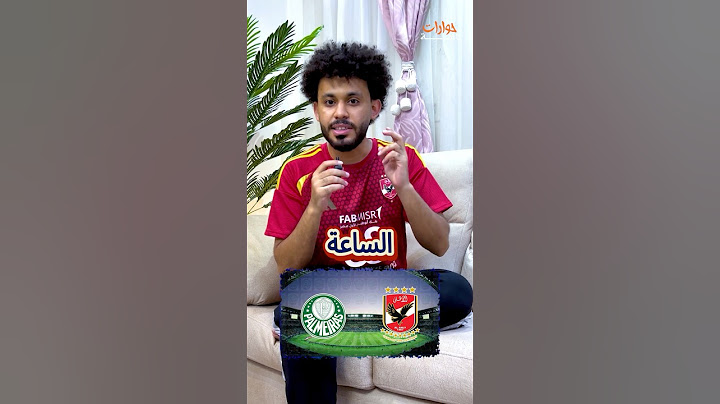 موعد مباراة الأهلي وبالميراس والقنوات الناقلة في كأس العالم للأندية 2025