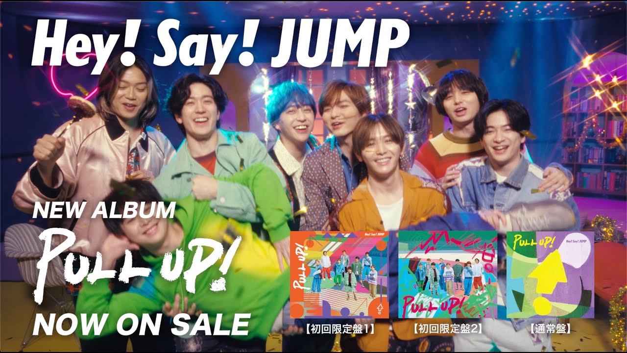 Hey! Say! JUMP 10th Album 「PULL UP! 」[TV-SPOT Special 30s ver.]