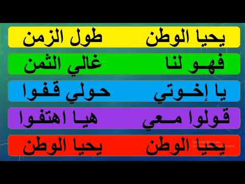 الصف الأول لغة عربية يحيا الوطن ٥ أبريل